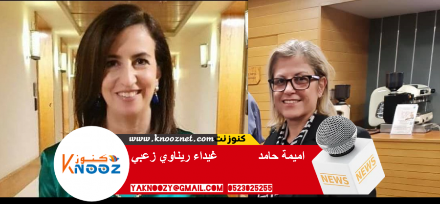 اميمة لغيداء :